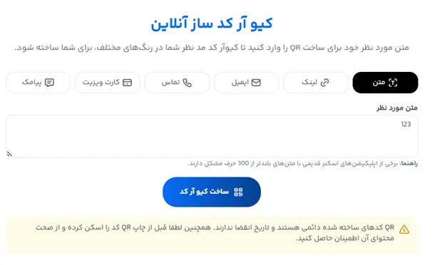 تغییر ظاهری متن برای تبلیغ پیج هنری